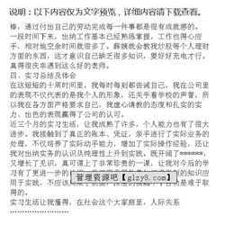 會(huì)計(jì)工作實(shí)踐報(bào)告范文(會(huì)計(jì)工作實(shí)踐報(bào)告)