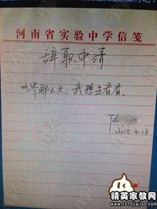 簡(jiǎn)單版的辭職報(bào)告(辭職報(bào)告簡(jiǎn)單版)