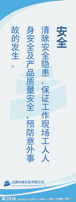 關(guān)于機(jī)械的安全標(biāo)語(yǔ)(關(guān)于寫(xiě)安全標(biāo)語(yǔ))