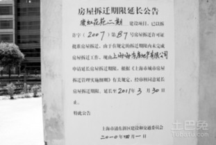 房屋拆除公告(拆除臨時房屋協(xié)議書)