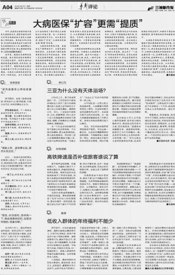 大病醫(yī)保“擴(kuò)容”更需要“提質(zhì)”(湖北省農(nóng)村大病醫(yī)保擴(kuò)容)