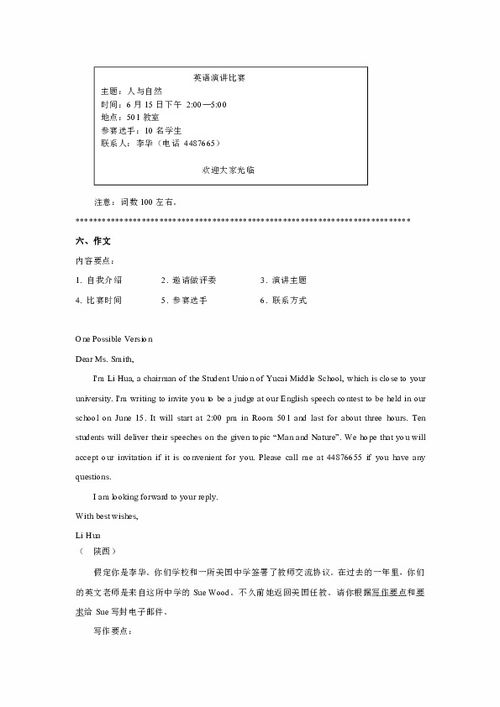 關(guān)于校園欺凌的英語(yǔ)高考作文(關(guān)于校園欺凌的英語(yǔ)高考作文)