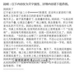 關(guān)于媽媽笑了的作文開頭