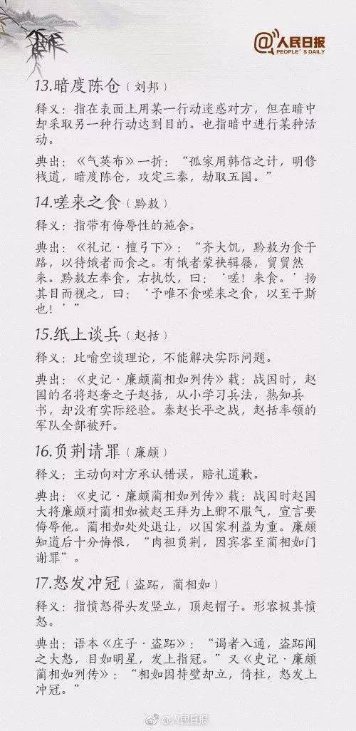我看歷史人物作文開頭
