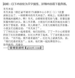 關于寒冬作文(關于寒冬的作文)