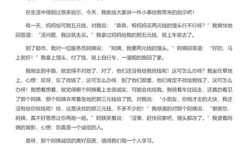 青春得到的失去的作文600字作文開頭結(jié)尾