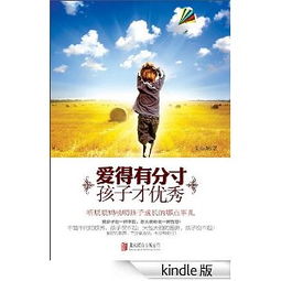 愛的分寸作文開頭