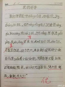 作文,心聲,開頭,收藏