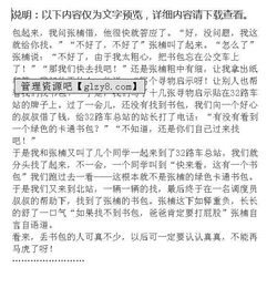 以我的書包開頭的主題作文