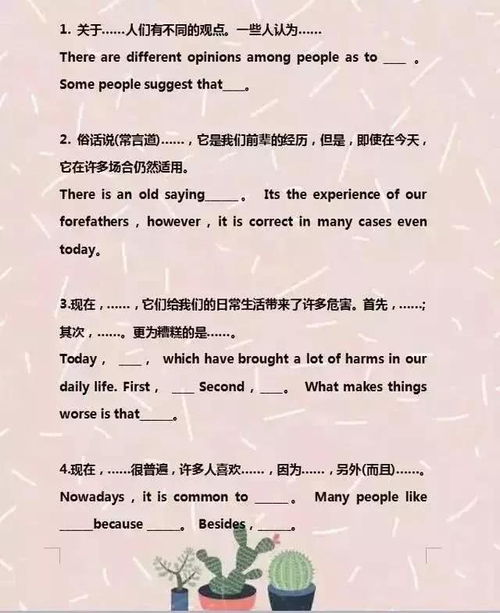 摘抄以榜樣為主題作文開頭結(jié)尾