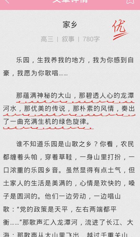 以事寫(xiě)人的抒情的作文開(kāi)頭