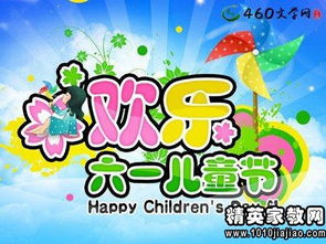 有關(guān)六一的作文開(kāi)頭