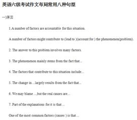 六級考試作文開頭句型