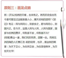 初中語文作文必備開頭結(jié)尾