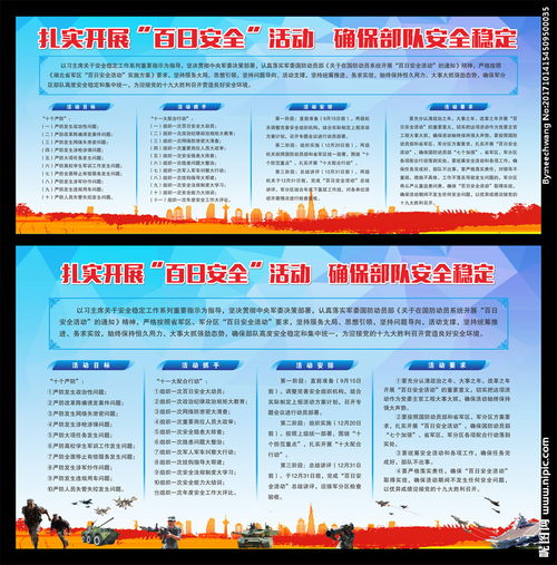 關(guān)于百日安全活動(dòng)標(biāo)語(yǔ)(關(guān)于百日安全活動(dòng)標(biāo)語(yǔ))