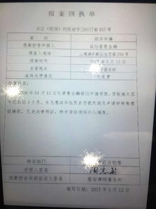 報(bào)案材料范文(詐騙罪報(bào)案材料范文（） )