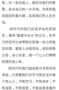 新時(shí)代新廣州作文開頭