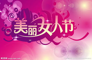 婦女節(jié)作文好開頭結(jié)尾