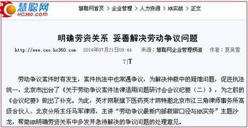 人事勞資工作調(diào)研報告(人事勞資工作總結(jié))