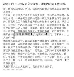 回憶家鄉(xiāng)的作文開頭為家鄉(xiāng)美