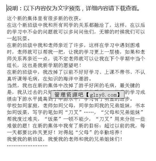 小學(xué)收獲作文開頭結(jié)尾