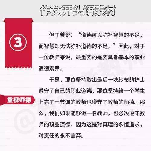 我的選擇開頭作文600字