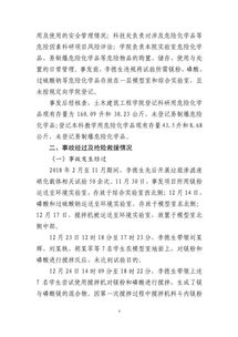 學校安全事故報告(學校安全事故報告制度)