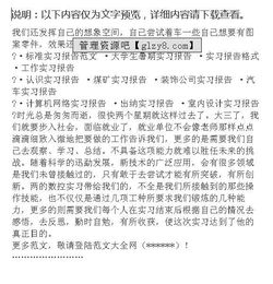 數(shù)控實(shí)習(xí)工作報(bào)告范文(數(shù)控實(shí)習(xí)工作報(bào)告范文)