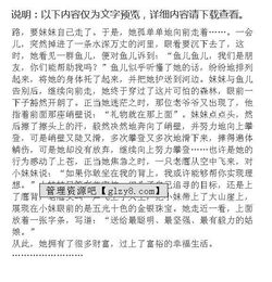 追尋人物的作文的開頭怎么寫