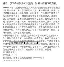 交通運輸局單位食堂自查報告范文(林業(yè)局文明單位自查報告)