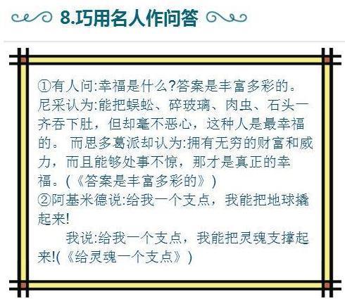 別人給你掌聲作文開頭結(jié)尾