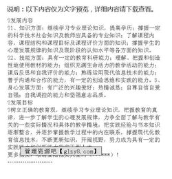 新入職教師工作總結(jié)(新入職教師個(gè)人年終工作總結(jié))