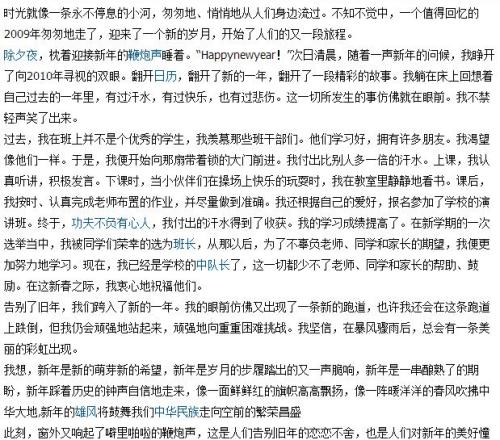 心愿作文600字開頭點明主題