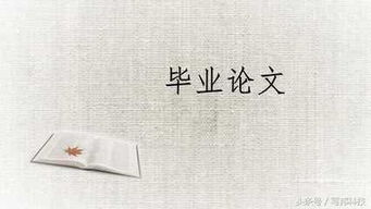 文學(xué)專業(yè)開題報(bào)告(文學(xué)專業(yè)開題報(bào)告范文)