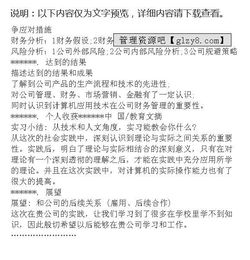 服裝公司實習(xí)工作報告(服裝公司實習(xí)工作報告)