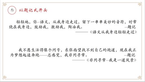 謝老師的中考作文開頭