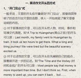 英語日記類作文開頭與結(jié)尾