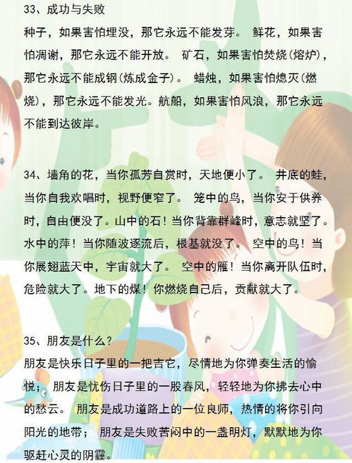 青春成長類中考滿分作文排比式的開頭