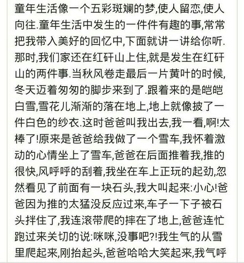 回顧過去有意義的事作文開頭