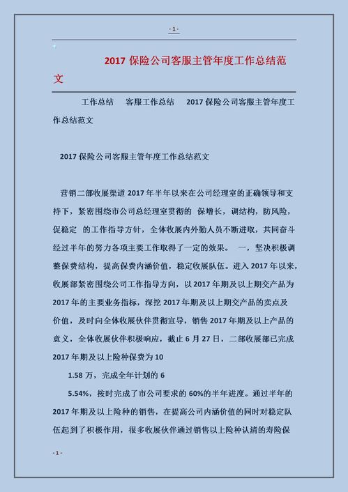 公司年度工作報告范文(公司年度工作報告范文)