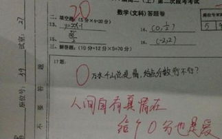這件事改變了我考試作文開頭