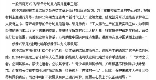 申論議論作文萬能開頭結(jié)尾