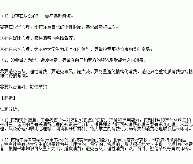 大學(xué)校消費(fèi)情況調(diào)查報(bào)告(消費(fèi)情況的調(diào)查報(bào)告)