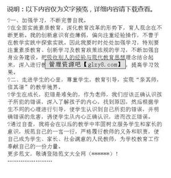 支部書記師德師風自查報告(師德師風自查報告)