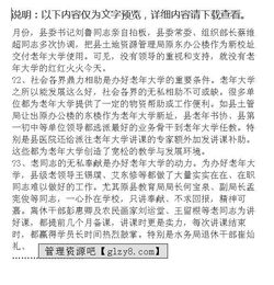 老年大學(xué)總結(jié)范文(老年大學(xué)總結(jié)范文)