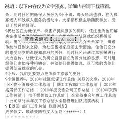 社區(qū)低保工作報(bào)告(社區(qū)低保工作年度總結(jié))