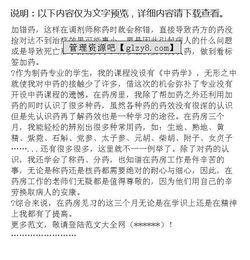 藥店實(shí)踐報(bào)告范文(藥店實(shí)踐報(bào)告格式范文)