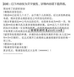 簡(jiǎn)潔明了的辭職報(bào)告(簡(jiǎn)潔明了的辭職報(bào)告)