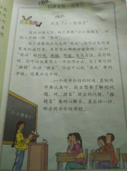 我是小小推銷員作文開頭可以怎樣寫