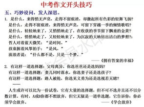 這一天使我傷心作文600字作文開(kāi)頭結(jié)尾